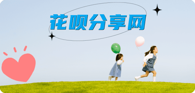 娄底刷花呗信用卡接单平台☀️诚信信用卡24小时在线靠谱商家推荐